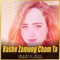 We did not find results for: Nadia Gul Songs Download Nadia Gul New Songs List Best All Mp3 Free Online Hungama