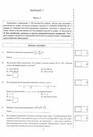 Рпр по математика 9 класс 64 регион 18.12.2019 задания и ответы. Roslova Larisa Olegovna Vysockij Ivan Rostislavovich Hachaturyan Aleksandr Vyacheslavovich Yashenko Ivan Valerievich Oge 2019 Matematika 50 Variantov Tipovye Testovye Zadaniya Knizhnyj Labirint