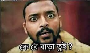 Kire shudanir puya kare khujtaco Tanisa Islam namer kew nai amar bal