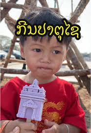 ເອື້ອຍຊູ #ຂາຍໂລຊັ່ນອີ່ຊູ #ແຊມພູເຄລີ້🍋🥥 #ย่าปิดการมองเห็น