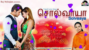 Solvaaya Latest Tamil Song New Tamil Love Song 2018 Romantic Tamil Song Superhit Tamil Song Video Dailymotion Image result for sillunu oru kadhal images with quotes. solvaaya latest tamil song new tamil love song 2018 romantic tamil song superhit tamil song