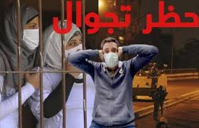 تعمل ميزة الحظر فقط في حال قيام الحساب الذي قمت بحظره بتسجيل الدخول على تويتر. ÙØ±Ø¶ Ø­Ø¸Ø± Ø§Ù„ØªØ¬ÙˆØ§Ù„ ÙÙŠ Ù…ØµØ± Ø¨Ø¯Ø§ÙŠØ© Ù…Ù† Ø§Ù„ÙŠÙˆÙ… ØªØ¹Ø±Ù Ø¹Ù„Ù‰ Ø¨Ø§Ù‚ÙŠ Ù‚Ø±Ø§Ø±Ø§Øª