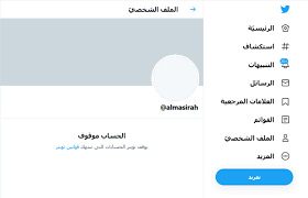 سمو رئيس الأولمبية السعودية يعتمد تشكيل الجمعية العمومية. Ø§Ø®Ø¨Ø§Ø± Ø§Ù„Ø³Ø¹ÙˆØ¯ÙŠØ© Ø§Ù„ÙŠÙˆÙ… ØªÙˆÙŠØªØ± ÙŠØ¹Ø§Ù‚Ø¨ Ø§Ù„Ø­ÙˆØ«ÙŠÙŠÙ† Ø¨Ø­Ø¬Ø¨ Ø­Ø³Ø§Ø¨ Ù‚Ù†Ø§Ø© Ø§Ù„Ù…Ø³ÙŠØ±Ø©