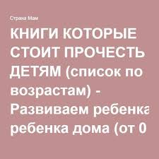монтессори с самого начала от 0 до 3 лет Knigi Kotorye Stoit Prochest Detyam Spisok Po Vozrastam Razvivaem Rebenka Doma Ot 0 Do 7 Let Strana Mam Deti Vospitanie Malchika Vospitanie Docherej