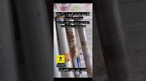 ورق جدران وباركيه ودهانات وستائر Youtube