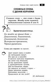 что должен знать ученик 2 класса по русскому языку Uvlekatelnye Diktanty Po Russkomu Yazyku Dlya Nachalnoj Shkoly Obsuzhdenie Na Liveinternet Rossijskij Se Nachalnaya Shkola Doshkolnoe Obrazovanie Obuchenie Detej