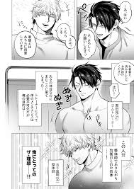 エロ漫画】ここから先はサービスです  イケメン指導員が変態整体師にエッチな施術でイかされてしまう話［ノースカロライナ州］【同人誌】 - エロの道標  - BL向け漫画（ボーイズラブ）