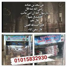 اسعار كولدير مياة السبيل 01004761907 2018 01 12 15 11 Projects To Try Projects Tri