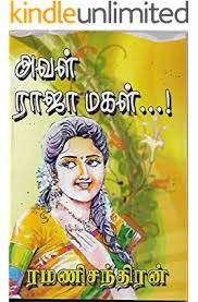 Tamil Ebooks Buy Tamil Ebooks Online At Best Prices In India Amazon In In 2020 Pdf Books Reading Read Books Online Free Romantic Novels To Read