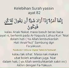 Cara untuk menenangkan diri dengan menggunakan bacaan ayat suci ini adalah dengan membaca sambil mengurut dada. Kelebihan Surah Yassin Ayat 82 Ustaz Sharhan Shafie Facebook