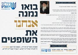 כי תצור אל עיר ימים רבים. תשטז. 6vqjok Dmtqcsm