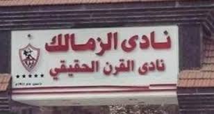 .تمكن فيها الفريق من الانتصار بتنيجه اربع اهداف مقابل هدف واليوم يدخل فريق الاهلي مواجهه اليوم هو يبحث عن الانتصار السابع له هذا الموسم والابتعد اكثر عن فرق الدوري وبالاخص نادي الزمالك صاحب المركز الثاني حاليا متساوين مع الاهلي في نفس عد النقاط. Ø§ØªØ­Ø§Ø¯ Ø§ÙÙØ±Ø© ÙÙØ´Ù Ø¹Ù Ø§ÙØ®Ø·ÙØ§Øª Ø§ÙÙØ·ÙÙØ¨Ø© ÙÙ Ø§ÙØ²ÙØ§ÙÙ ÙÙØªØ­Ø±Ù Ø¨Ø´Ø£Ù ÙØ§Ø¯Ù Ø§ÙÙØ±Ù