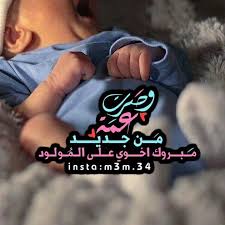 pin by ashi on رمزيات مواليد arabic alphabet for kids alphabet for kids kids