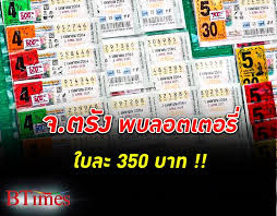 It is one of only two forms of legalised gambling permitted in thailand, the other being horse racing in bangkok. à¸ªà¸¥à¸²à¸à¸ à¸™à¹à¸š à¸‡à¸£ à¸à¸šà¸²à¸¥ Archives Btimes Biz