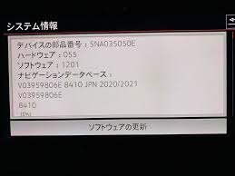 Discover Pro 地図更新 2021版 フォルクスワーゲン ティグアン By 白くま監督 みんカラ