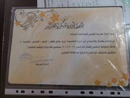 لكي يستحق طالب البكالوريوس الحصول على تقدير امتياز، يجب أن يستوفي الشروط التالية: Ø§Ù…ØªÙŠØ§Ø² Ù…Ø¹ Ù…Ø±ØªØ¨Ø© Ø§Ù„Ø´Ø±Ù