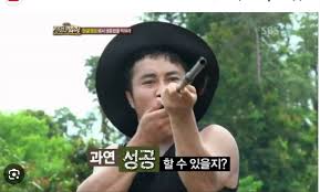 독침...???? 😱 스치니 큰일날뻔 병만오빠 독침부는 짤 생각나네