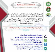 موقع وزارة الشباب والرياضة العراقية Posts Facebook