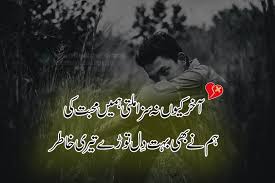 Perfect sup bebola ikan cendawan shitake#fayekusairi#cendawan. Sad Broken Heart Poetry In 2 Lines Sms Heart Broken Shayari