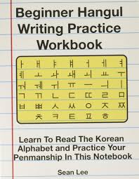 Koreans are exposed in their daily lives to the latin script and therefore have no particular difficulties with the english writing system. Korean Reading Practice Pdf