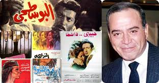تعرف على أهم 10 أفلام للمخرج حسين كمال فى ذكرى ميلاده - اليوم السابع