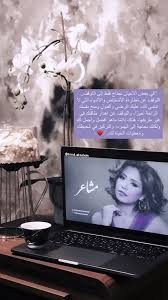 pin by هيفاء وهبي on love quotes for him fun quotes funny arabic tattoo quotes cool braids