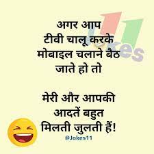 Hindi Jokes On Whatsapp Mobile Funny Status Quotes Funny Status Quotes Some Funny Jokes Funny Jokes With Images