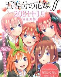 gotoubun love on instagram the second season has been postponed to january next year かわいいアニメの写真 アニメーションスタジオ カワイイアニメ
