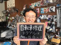 久保木サイクル