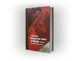 Киноафиша, рейтинги, трейлеры и рецензии к фильмам. Sobytiya Grazhdanskoj Vojny V Kazani 1918 G