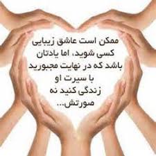 Image result for ‫اصول ازدواج سالم‬‎