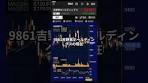 9861吉野家ホールディングス。2025年の株価動向。#飲食株 ...