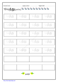 tamil worksheet archives learningprodigy