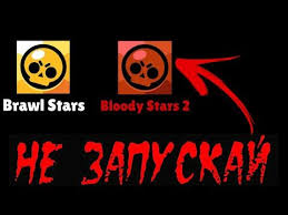 Nikogda Ne Skachivaj Etu Versiyu Bravl Stars 2 Brawl Stars Youtube Hellouin Fotografii Smeshnye Memy Memy