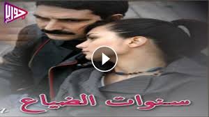 Jun 05, 2021 · جميع المسلسلات التركية , موقع قصة عشق | مشاهدة المسلسلات والأفلام التركية اونلاين مسلسلات تركية مترجمة للعربية 3sk.tv مشاهدة المسلسلات التركية فور اذاعاتها بتركيا Ù…Ø³Ù„Ø³Ù„ Ø³Ù†ÙˆØ§Øª Ø§Ù„Ø¶ÙŠØ§Ø¹ Ø§Ù„Ø­Ù„Ù‚Ø© 63 Ù…Ø¯Ø¨Ù„Ø¬ ÙÙŠØ¯ÙŠÙˆ Ø¬ÙˆØ§Ø¨ Ù†Øª