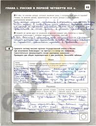 рабочая тетрадь по английскому языку 7 класс деревянко скачать Istoriya Srednih Vekov 6 Klass Rabochaya Tetrad Otvety Fedosik Jndtns Bullet Journal Blog Journal