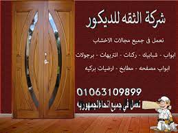 ابواب خشب مع زجاج decor novelty sign home decor