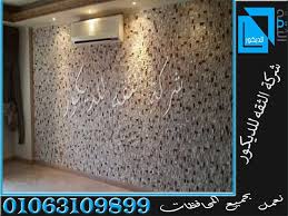 اسعار حجر مايكا 2020 اسعار الحجر مايكا سعر حجر مايكا سعر حجر مايكا فى مصر سعر المتر اسعار حجر مايكا 2020 ديكورات حوائط حجر مايكا طريقة تركيب حجر مايكا سع Stone