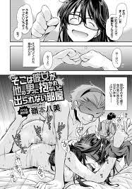 エロ漫画】彼氏とラブホテルに入ったが思ったより料金が高くて払えないメガネ年上彼女…彼氏の友達を呼び出しお金を貸してもらう代わりに寝取られる！【嶺本八美】  | ヌケマン-エロ漫画・エロ同人誌-