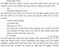 Sinhala wal katha ammai eyai mamai 3 | trends fashions ammai eyai mamai 1 sinhala wal katha. Akkage Gauma Sinhala Katha à·ƒ à·„à¶½ à·€à¶½ à¶šà¶­ Wal Katha Sinhala Akkata Hukana Hati