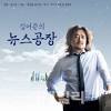 이데일리의 김어준에 대한 스토리 이미지