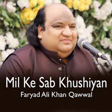 Faryad Ali Khan Qawwal