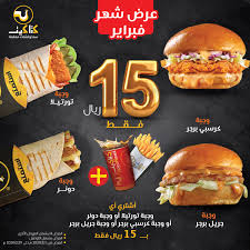 مطاعم كتاكيت On Twitter فرع المنصورة 0530227222 فرع العزيزية 0114999090 فرع الشفاء 0112712713 فرع ظهرة لبن 0505529000 فرع البديعة 0508814522 فرع الربيع 0508814490 فرع غرناطة 0535533399 فرع النسيم 0539118123 فرع الخليج 0555638982