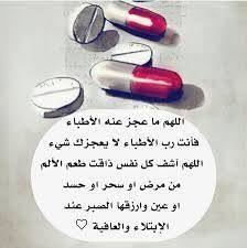 Pin By Amany Ezz Eldeen On Islam Words Islam Duaa Islam