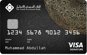 البنك السعودي للاستثمار بطاقة فيزا سيغنتشر