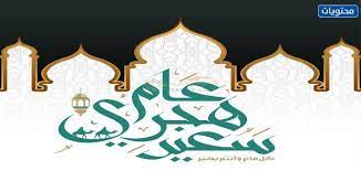 اللهم صلى الله على سيدنا محمد وعلى آله وصحبه وسلم. E5flszbdfeytm