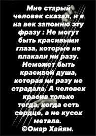 не могут быть красивыми глаза которые не плакали ни разу Pin Na Doske Stihi