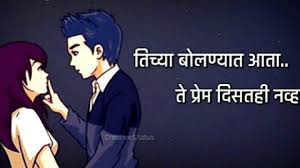 Saaj Hyo Tuza Heart Touching Status In Marathi Download free saaj hyo tuza status video download. saaj hyo tuza heart touching status in