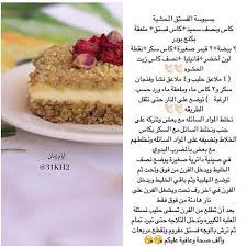 بسبوسة الفستق المحشية Food Food Pictures Desserts