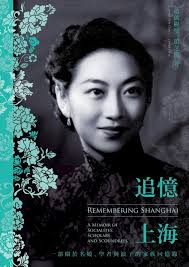 追憶上海：一部關於名媛、學者與浪子的家族回憶錄(Kobo/電子書)
